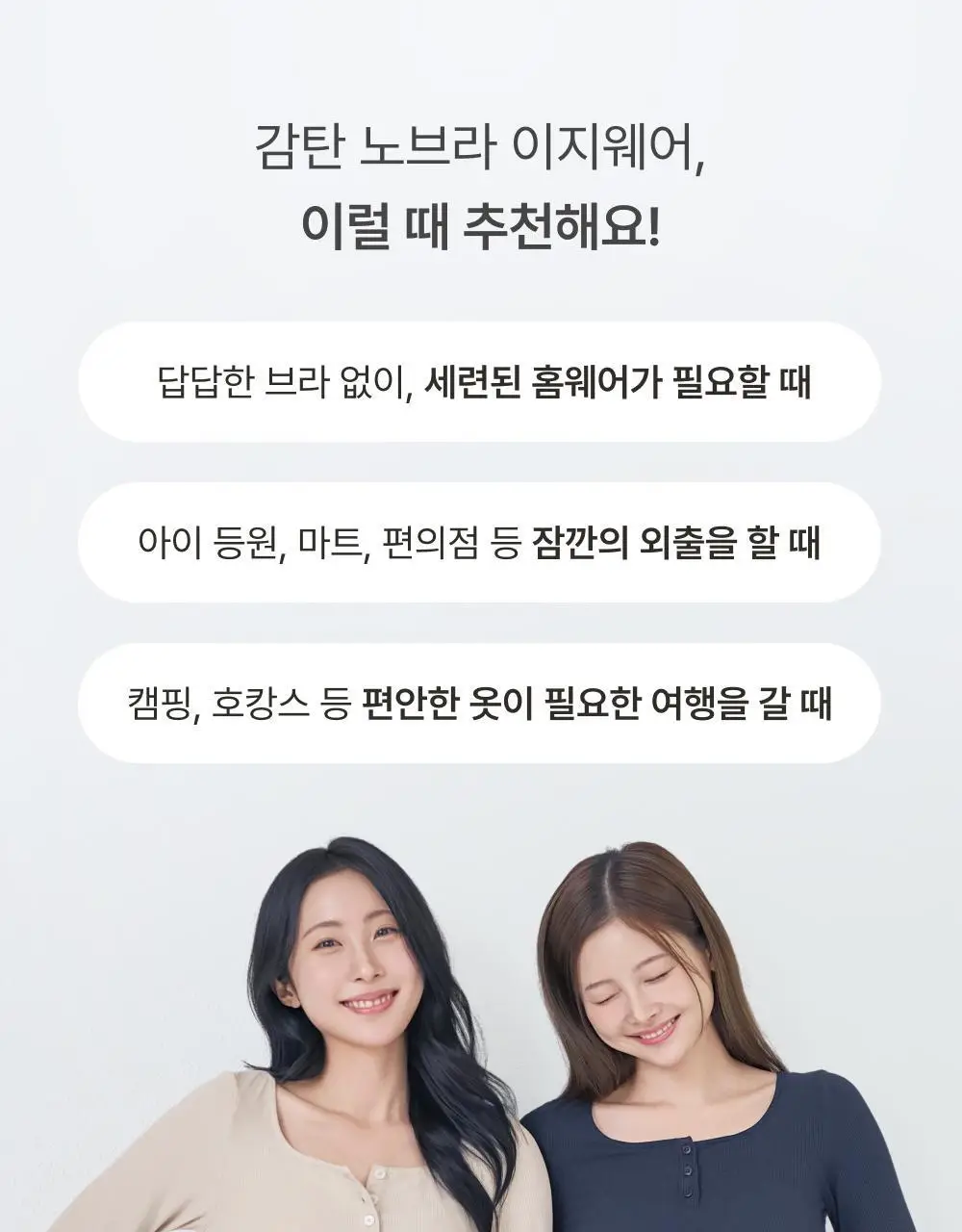[손예진PICK] 감탄브라 노브라 이지웨어 티셔츠 단품 상세페이지 7